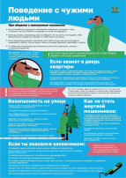 Памятка Памятка.