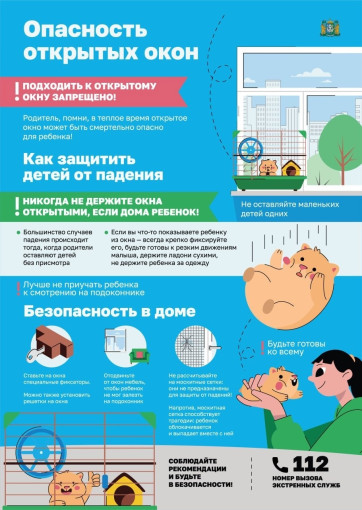 Памятка по безопасности Памятка по безопасности.